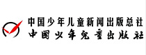 中國(guó)少年兒童新聞出版總社